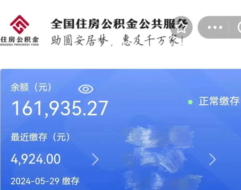 邵阳离职公积金什么时候可以取（公积金离职之后什么时候能提取）